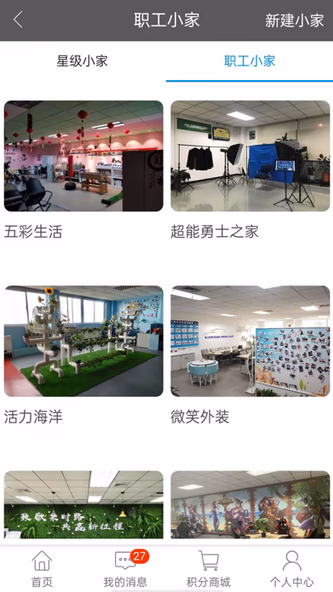 BHMC云享+ Screenshot 3 - AppWisp.com BHMC云享+ Screenshot 3 - AppWisp.com