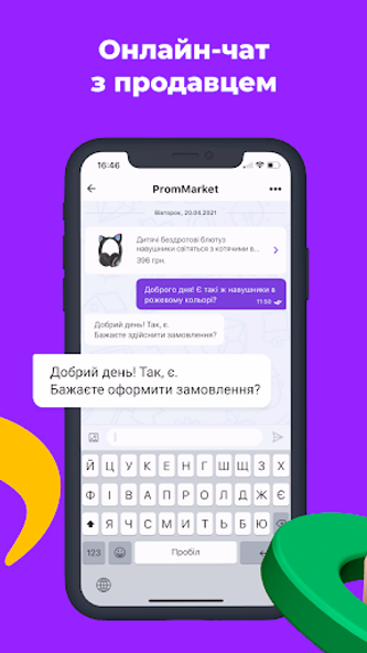 Prom.ua — інтернет-покупки Screenshot 4 - AppWisp.com Prom.ua — інтернет-покупки Screenshot 4 - AppWisp.com