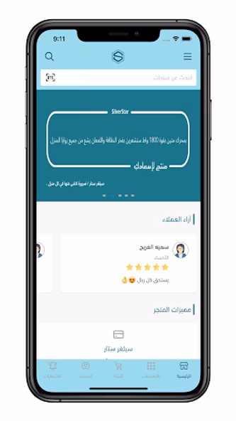 Silver | سيلفر Screenshot 1 - AppWisp.com Silver | سيلفر Screenshot 1 - AppWisp.com