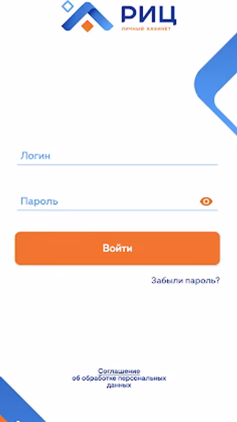 РИЦ. Личный кабинет ЖКХ Screenshot 2 - AppWisp.com РИЦ. Личный кабинет ЖКХ Screenshot 2 - AppWisp.com