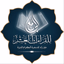 الجامع للقراءات العشر - AppWisp.com