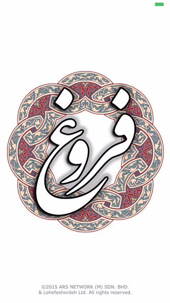 فروغ فرخزاد Screenshot 1 - AppWisp.com فروغ فرخزاد Screenshot 1 - AppWisp.com