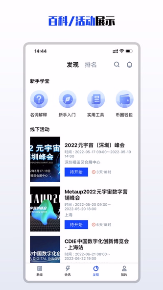 迈塔沃思 Screenshot 3 - AppWisp.com 迈塔沃思 Screenshot 3 - AppWisp.com
