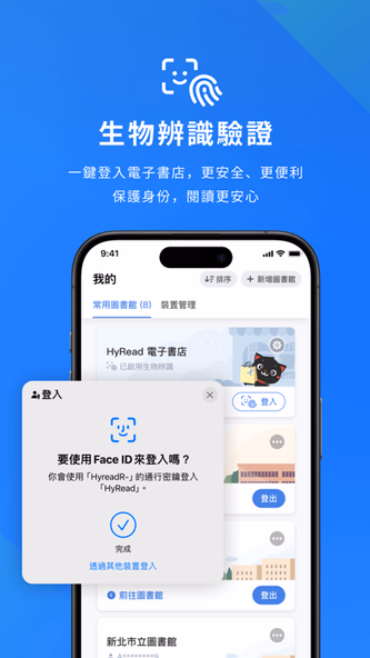 HyRead 電子書 Screenshot 3 - AppWisp.com HyRead 電子書 Screenshot 3 - AppWisp.com