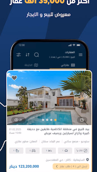 Baity Real Estate Marketing Screenshot 2 - AppWisp.com Baity Real Estate Marketing Screenshot 2 - AppWisp.com
