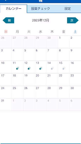 eお薬手帳3.0 Screenshot 3 - AppWisp.com eお薬手帳3.0 Screenshot 3 - AppWisp.com