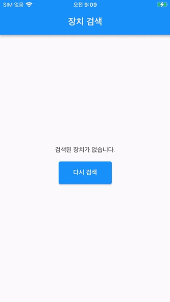 아이버스 설정 앱 Screenshot 1 - AppWisp.com 아이버스 설정 앱 Screenshot 1 - AppWisp.com