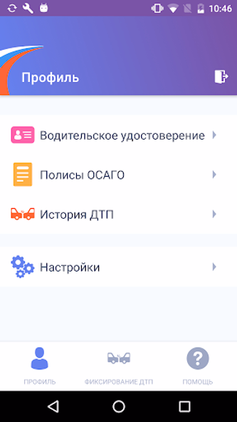 ДТП. Европротокол Screenshot 3 - AppWisp.com ДТП. Европротокол Screenshot 3 - AppWisp.com