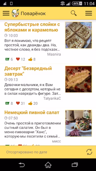 Recipes in Russian Screenshot 1 - AppWisp.com Recipes in Russian Screenshot 1 - AppWisp.com