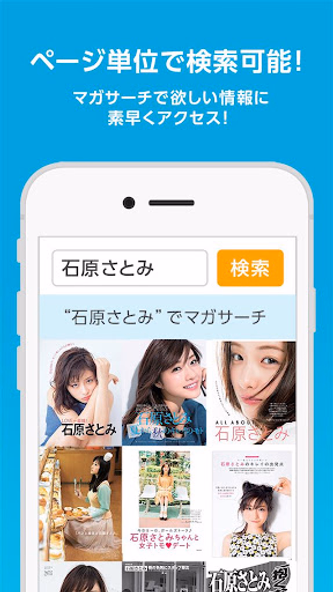 【雑誌読み放題】FujisanReader フジサンリーダー Screenshot 4 - AppWisp.com 【雑誌読み放題】FujisanReader フジサンリーダー Screenshot 4 - AppWisp.com