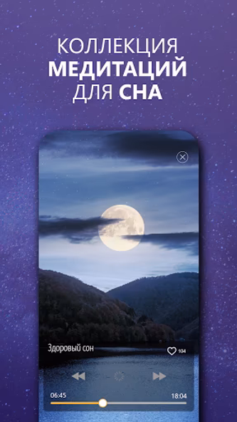 Ментальный Наставник. Медитаци Screenshot 4 - AppWisp.com Ментальный Наставник. Медитаци Screenshot 4 - AppWisp.com
