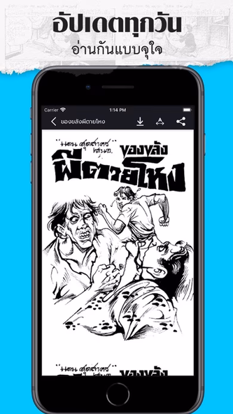 ThaiToon-หนังสือการ์ตูนออนไลน์ Screenshot 3 - AppWisp.com ThaiToon-หนังสือการ์ตูนออนไลน์ Screenshot 3 - AppWisp.com