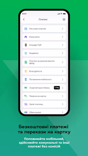 àbank24 — Банк з акцентом Screenshot 3 - AppWisp.com àbank24 — Банк з акцентом Screenshot 3 - AppWisp.com