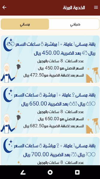 عون | Awon Screenshot 3 - AppWisp.com عون | Awon Screenshot 3 - AppWisp.com