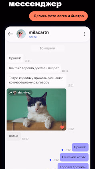 Licheek — социальная сеть Screenshot 4 - AppWisp.com Licheek — социальная сеть Screenshot 4 - AppWisp.com