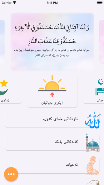 Noor - نور Screenshot 2 - AppWisp.com Noor - نور Screenshot 2 - AppWisp.com