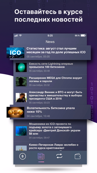 Cryptosila - курс криптовалют Screenshot 3 - AppWisp.com Cryptosila - курс криптовалют Screenshot 3 - AppWisp.com