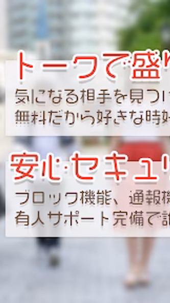 友達作りチャットアプリ タダカツ Screenshot 3 - AppWisp.com 友達作りチャットアプリ タダカツ Screenshot 3 - AppWisp.com