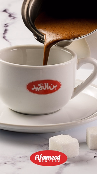 Al-Ameed Coffee Screenshot 1 - AppWisp.com Al-Ameed Coffee Screenshot 1 - AppWisp.com