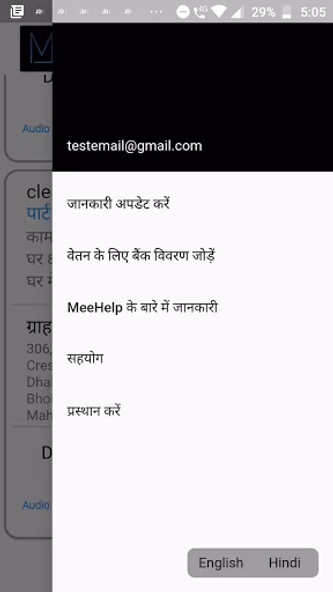 MeeHelp Partner Screenshot 3 - AppWisp.com MeeHelp Partner Screenshot 3 - AppWisp.com