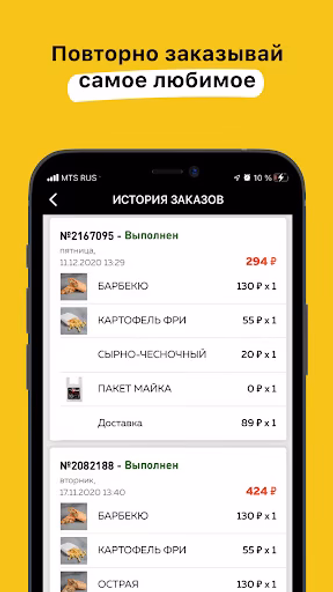 #ЛАВАШ – Заказ шавермы с собой Screenshot 4 - AppWisp.com #ЛАВАШ – Заказ шавермы с собой Screenshot 4 - AppWisp.com