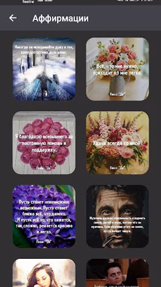 Мудрые мысли и слова о жизни н Screenshot 3 - AppWisp.com Мудрые мысли и слова о жизни н Screenshot 3 - AppWisp.com