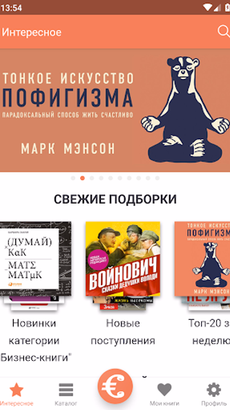Бизнес книги онлайн и без инте Screenshot 1 - AppWisp.com Бизнес книги онлайн и без инте Screenshot 1 - AppWisp.com