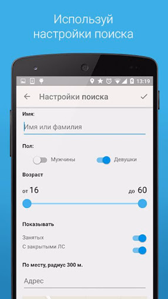 Знакомства рядом в ВК (ВКонтак Screenshot 3 - AppWisp.com Знакомства рядом в ВК (ВКонтак Screenshot 3 - AppWisp.com