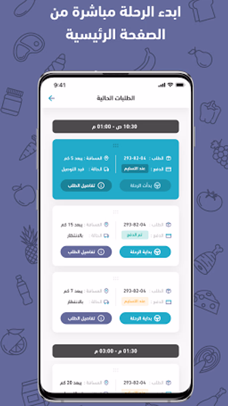 روزنامي سائق Screenshot 4 - AppWisp.com روزنامي سائق Screenshot 4 - AppWisp.com