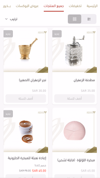 المنصور للعود Screenshot 4 - AppWisp.com المنصور للعود Screenshot 4 - AppWisp.com