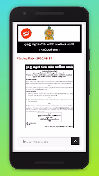 Job Vacancies In Sri Lanka - ( Screenshot 4 - AppWisp.com