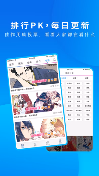 动漫之家-资讯新作一站式服务 Screenshot 4 - AppWisp.com 动漫之家-资讯新作一站式服务 Screenshot 4 - AppWisp.com