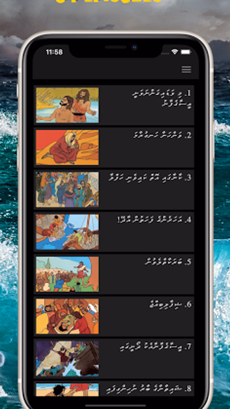 Eesaa Almaseehu (Dhivehi) Screenshot 2 - AppWisp.com Eesaa Almaseehu (Dhivehi) Screenshot 2 - AppWisp.com