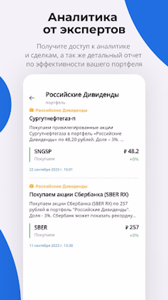 Bitkogan — инвестиции просто Screenshot 3 - AppWisp.com Bitkogan — инвестиции просто Screenshot 3 - AppWisp.com