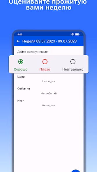 Календарь жизни в неделях Screenshot 3 - AppWisp.com Календарь жизни в неделях Screenshot 3 - AppWisp.com