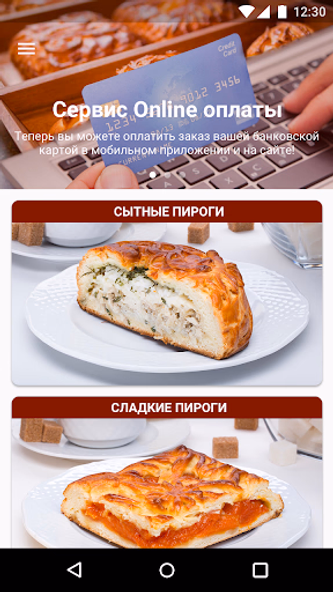Штолле – Заказ пирогов Screenshot 1 - AppWisp.com Штолле – Заказ пирогов Screenshot 1 - AppWisp.com