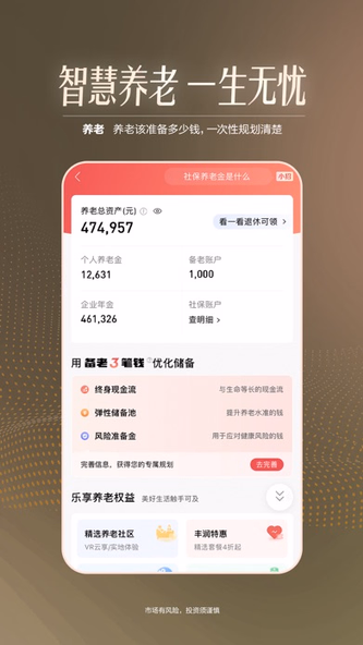 招商银行 Screenshot 4 - AppWisp.com 招商银行 Screenshot 4 - AppWisp.com