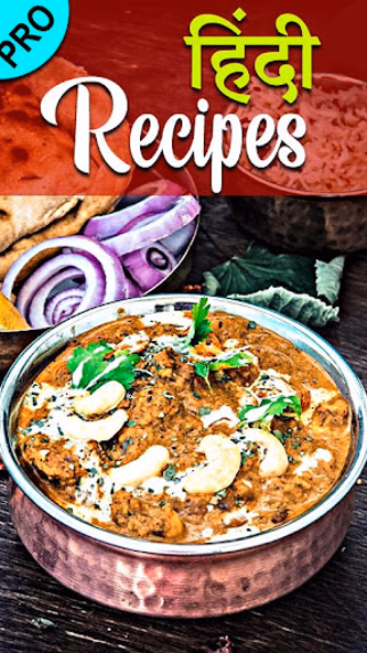 Recipes in Hindi l हिंदी रेसिप Screenshot 1 - AppWisp.com Recipes in Hindi l हिंदी रेसिप Screenshot 1 - AppWisp.com
