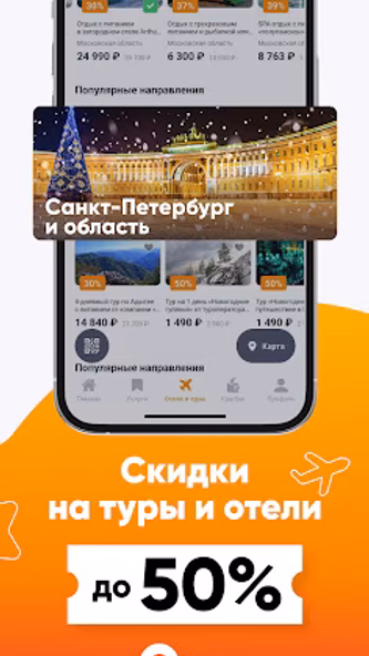 Biglion: акции, купоны, кэшбэк Screenshot 2 - AppWisp.com Biglion: акции, купоны, кэшбэк Screenshot 2 - AppWisp.com