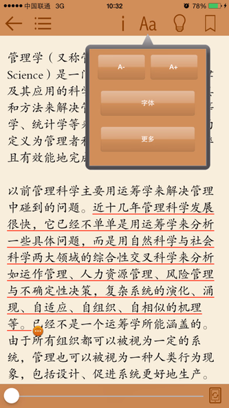 管理学书籍 Screenshot 3 - AppWisp.com 管理学书籍 Screenshot 3 - AppWisp.com