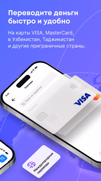 Wooppay | Финансовые Сервисы Screenshot 3 - AppWisp.com Wooppay | Финансовые Сервисы Screenshot 3 - AppWisp.com