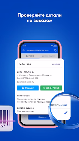Вози Ozon Screenshot 4 - AppWisp.com Вози Ozon Screenshot 4 - AppWisp.com