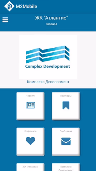 Программа лояльности ЖК Атлант Screenshot 1 - AppWisp.com Программа лояльности ЖК Атлант Screenshot 1 - AppWisp.com