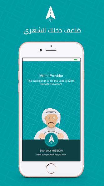 Morni Provider مزود خدمة مرني Screenshot 1 - AppWisp.com Morni Provider مزود خدمة مرني Screenshot 1 - AppWisp.com