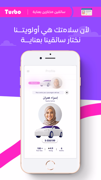 توربو | Turbo: Request a Ride Screenshot 3 - AppWisp.com توربو | Turbo: Request a Ride Screenshot 3 - AppWisp.com