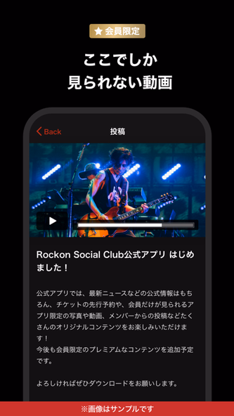 Rockon Social Club Screenshot 3 - AppWisp.com Rockon Social Club Screenshot 3 - AppWisp.com