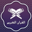 Qalbi Quran : القران الكريم - AppWisp.com