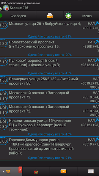 Client of the driver of SeDi Screenshot 2 - AppWisp.com Client of the driver of SeDi Screenshot 2 - AppWisp.com