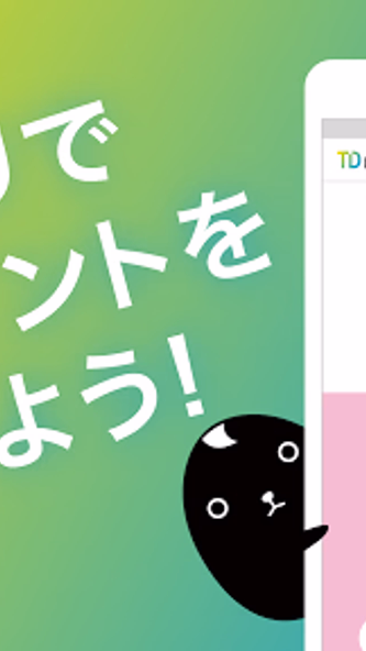 東京ドームグループTDアプリ Screenshot 1 - AppWisp.com 東京ドームグループTDアプリ Screenshot 1 - AppWisp.com