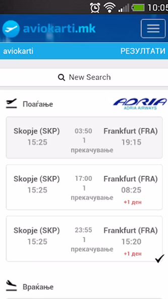 aviokarti.mk Screenshot 2 - AppWisp.com aviokarti.mk Screenshot 2 - AppWisp.com